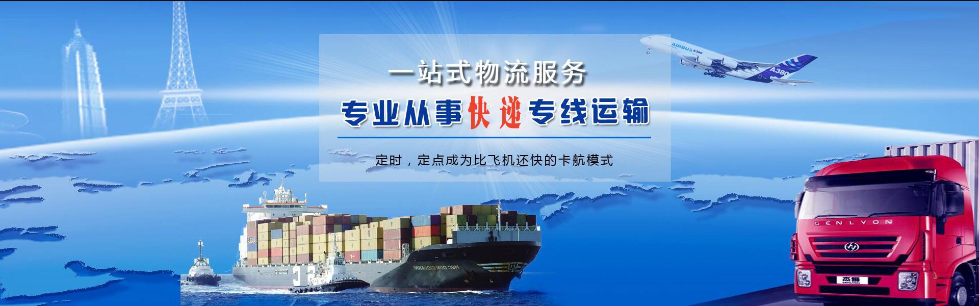 五河到克罗地亚物流公司-五河至克罗地亚物流专线-五河空运到克罗地亚-优时通物流有限公司